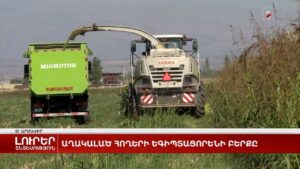 Հայաստանի գյուղատնտեսությունը՝ ազգային անվտանգության հիմնաքարը